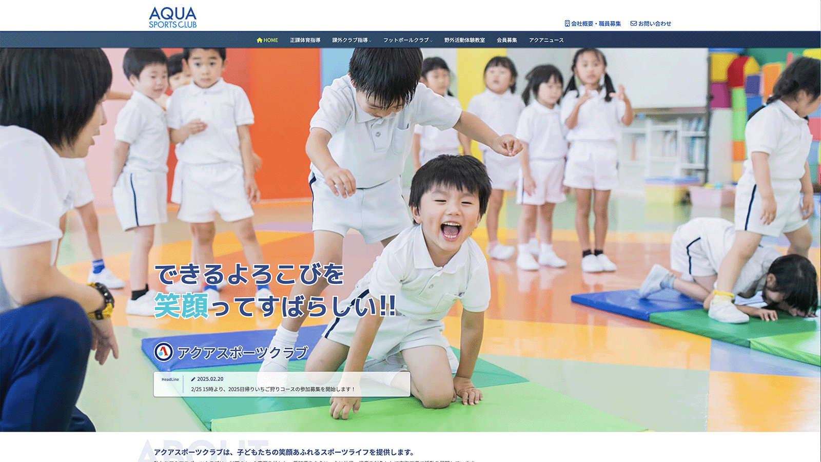 アクアスポーツクラブ